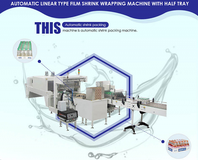 Автоматическая машина линейного типа для упаковки в термоусадочную плёнку  с половинным лотком. Модель КМ-А500