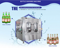 Автоматический ополаскиватель тары ZPК-16